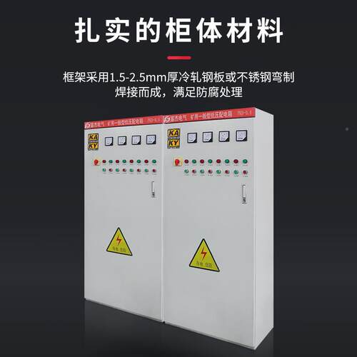 杰套KA认证PMOK富DK型矿用一般型矿山低压柜配电箱成380V-1140V