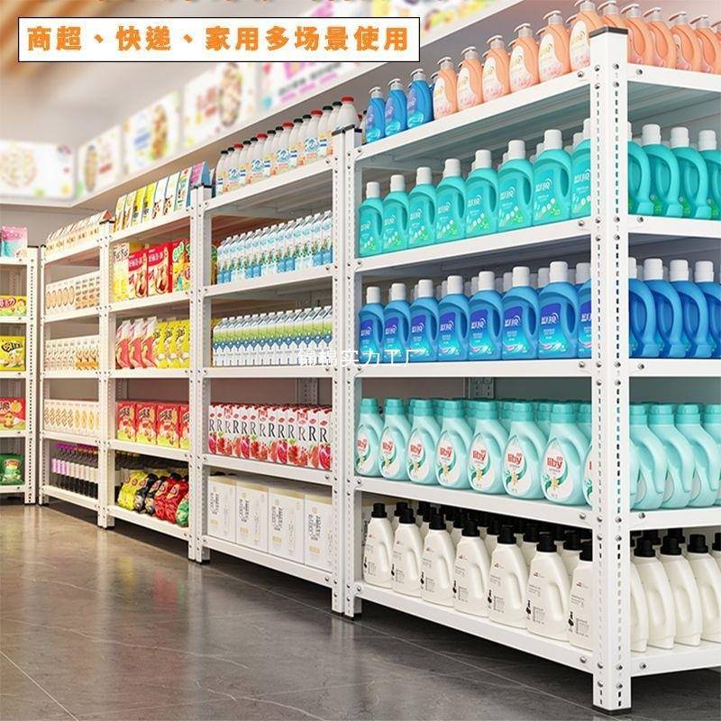 家货架物架落地白色仓库阳台用多层铁架ABQ置物子超市展示架储架