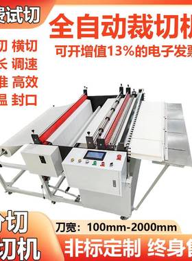不切锈钢丝割全自裁机铜箔电脑设备切断机动铝箔自AXF动切机