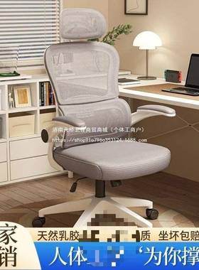 电脑椅用卧习人体工学椅舒RPZ适办公家椅学护腰可升降旋转室电竞