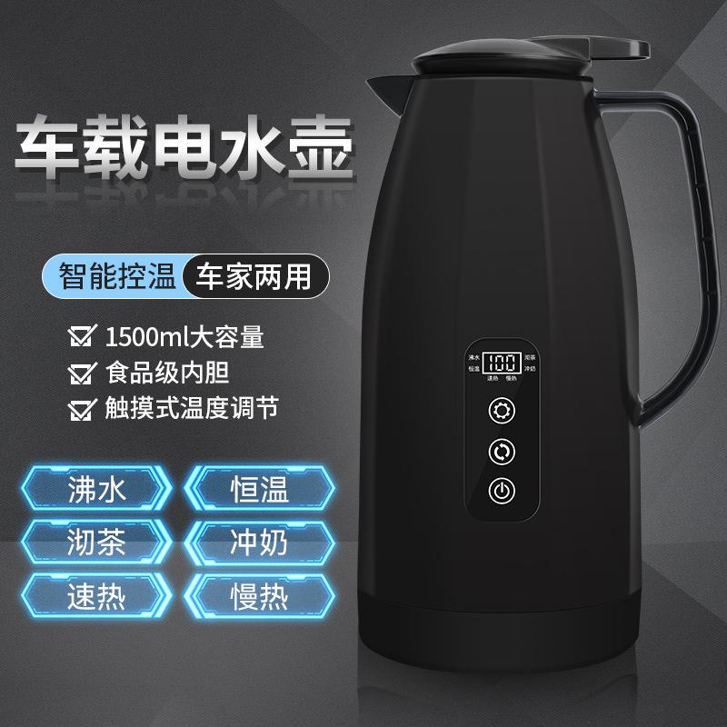 车载点烟器大容量烧壶保温1.5热L水水壶汽车1.L2加热水壶智YRX能