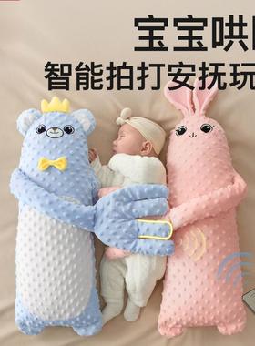 儿搂睡抱玩婴偶安抚拍打手掌哄睡宝宝睡哄躺娃搂睡觉防惊跳睡mrfb