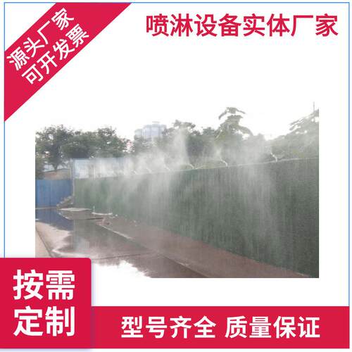 设建尘筑工地塔吊喷淋备NME降塔机喷淋除雾尘降温高空塔机造喷淋