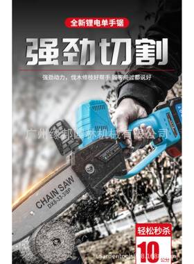 舒单手电锯家用小型手持电迷你充CKF小锂电锯畅柴切割电式户外伐