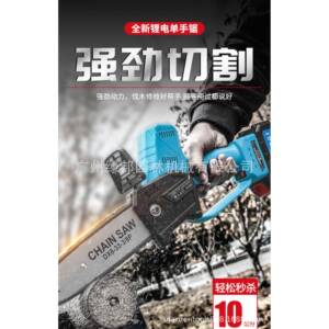 舒单手电锯家用小型手持电迷你充CKF小锂电锯畅柴切割电式户外伐
