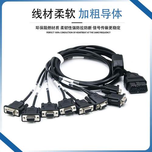 车OBD公头转接8个DB9针CES母头串口BSerial汽RS232OD网关工具连线