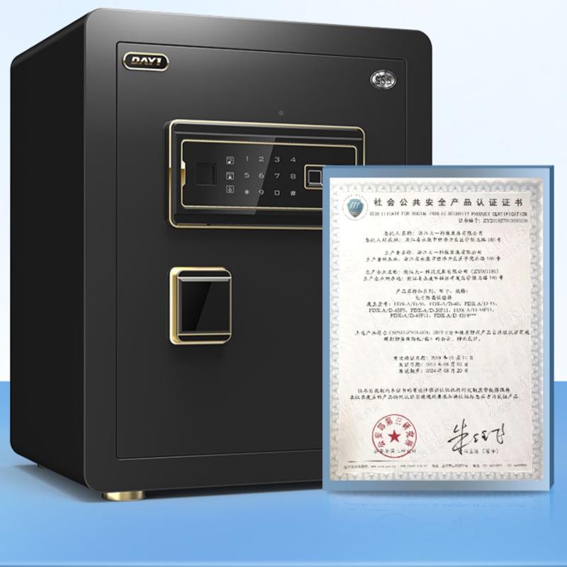 加厚保险柜迷家用小型你密码防盗保险箱办KFL公室纹文件指用入墙