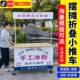 摊小推车冰粉出摊商用移动架可折叠货夜市寿司地摊382销促摆手推