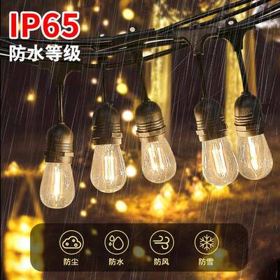 E27灯头跑马圣灯围S14灯防串LED灯丝户外水氛装饰RCF诞节灯串