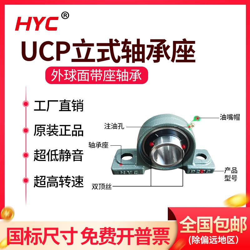 外球面球轴承立式 UCP 311 312 313 314 315 316 淮阳带座加厚