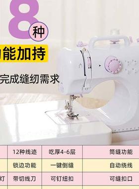 缝纫机家用全小型电动多功脚能自动锁边台式手动踏式裁VWM缝机带