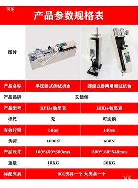 HPH卧式测机架拉推力计线材束端子拉力试验机拔力测拉试DTY垒试德