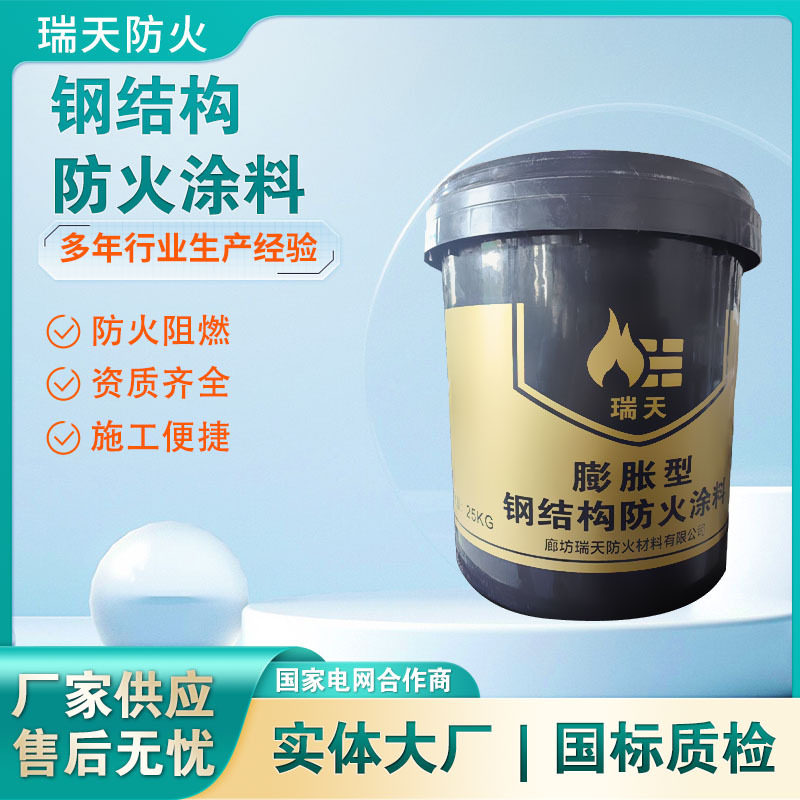 室内外钢结构防火涂料厚薄可选