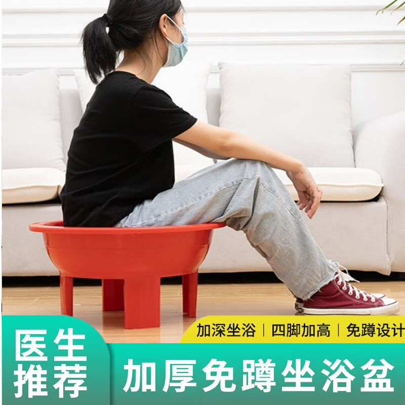 BX62男女家用免蹲坐浴盆加厚老人孕妇泡脚足浴盆洗衣盆高脚塑料四