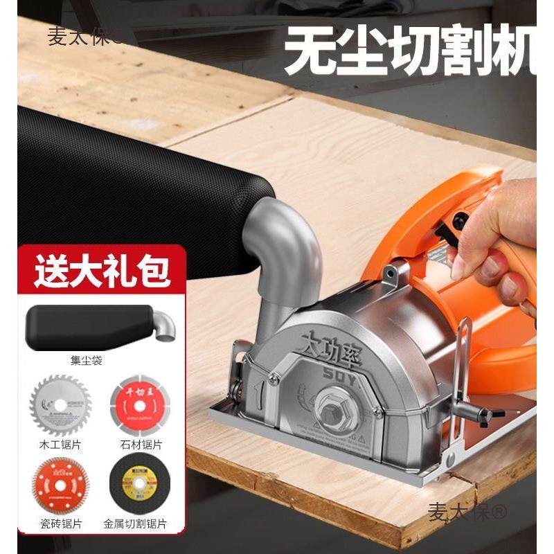 尘切割机功大率无云石木工集尘袋53969机手提锯水电开槽美缝清缝