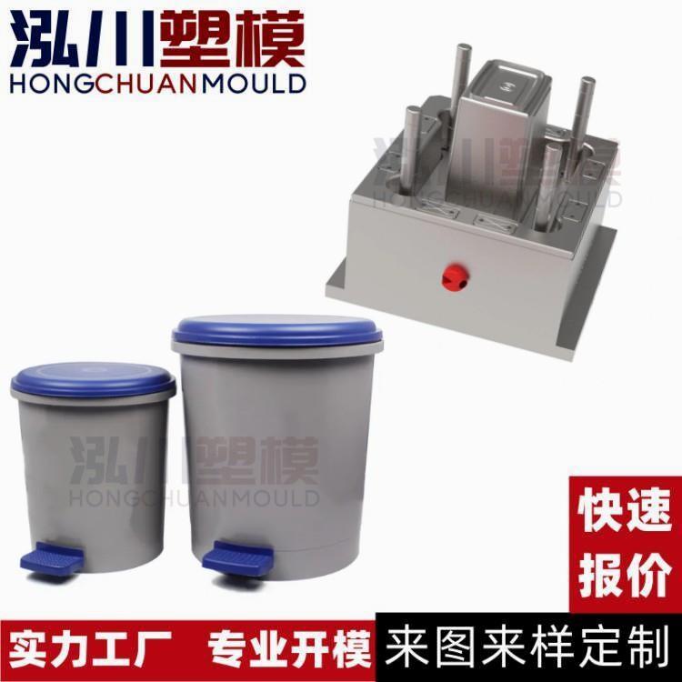 厂定制家用客厅翻家盖带盖垃极桶模具开塑模日用品注QXT模具加工