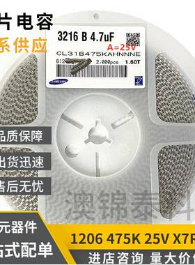 贴片电容2064BYB.7UF/475K±10%材质X7R25V1/50V1.6MM1326陶瓷