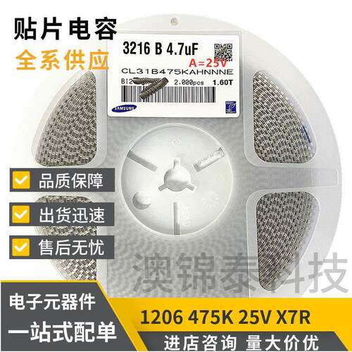 贴片电容2064BYB.7UF/475K±10%材质X7R25V1/50V1.6MM1326陶瓷