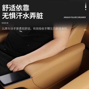 25款岚图想家排座椅扶手保护盖防扶脏中BLI内饰同色手梦套改装配
