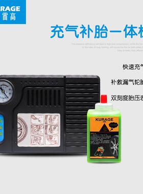 汽车用打充气泵12KS-202V便捷式自动车载胎气泵轮筒补一胎体机