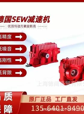 SEW螺旋锥齿轮箱MC3PLSF0工轮厂直销赛威伞7齿变S速箱EBAMC3PLF09