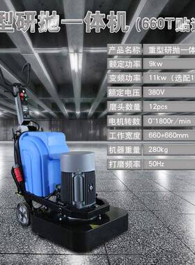 66T-M0J混凝土地坪研抛一体机贴边KW大功率固化地坪OFLY研9磨抛光
