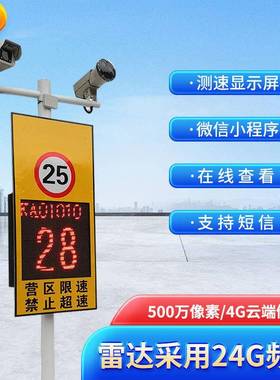 仕航固JUD定式雷达测清速仪博系统SH2002F高抓拍传B输显示屏版