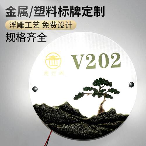 厂家酒店子宾馆KTV电NZB门牌触摸智显能示牌客房房间号指示牌