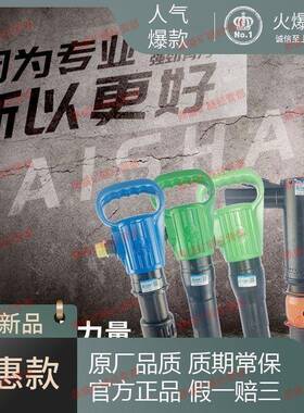 浙江开山G0风镐JFLG20镐G11气铲水破碎机1G1泥5气气垂防