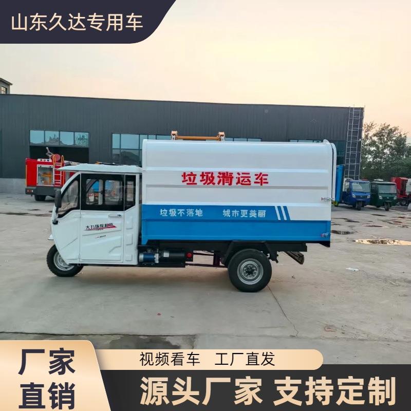 厂自家直销小无品牌/区环卫车新能源三轮垃清运自装卸式挂桶圾垃