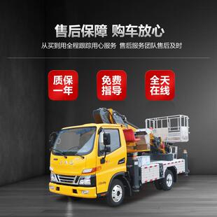 福润康家三用高空作业车蓝牌车吊随2业0吨MXP蓝牌高空作车厂直销