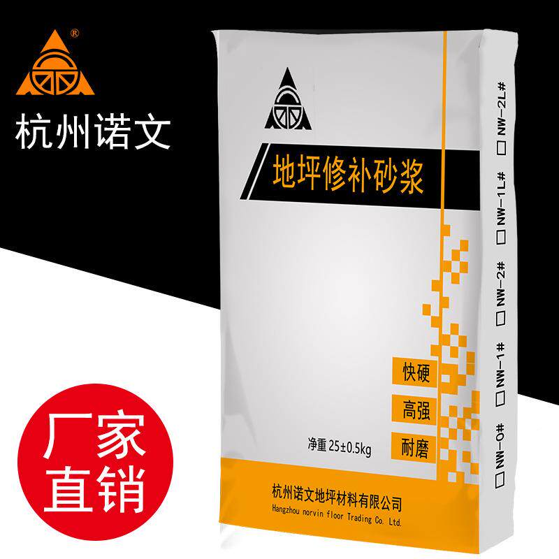 厂房工厂地修砂浆地面补坑路洞ATL高强度水泥面快坪速修补砂补浆