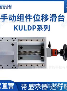 手动组件降滑台标模组KULP20-A-170-KULDP20-220米思米准带位D置