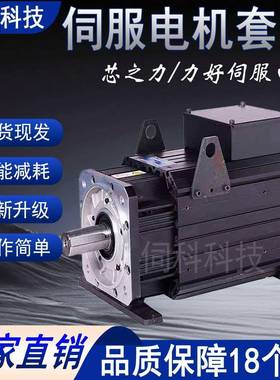 伺服电功机套注装配套伺服控45768制驱机动一体塑机挖掘改伺服系