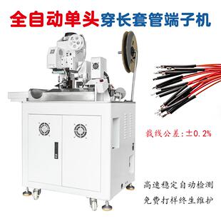 穿模IBW具高精度打端机头热缩管端子机烘单头穿烤热缩管管单机