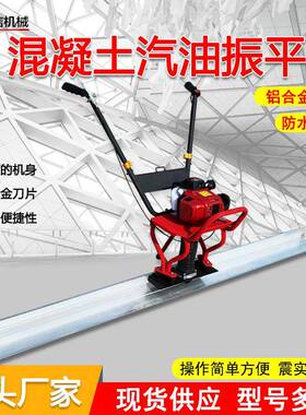 混凝土振平尺汽油动OFO刮平尺振水泥路面地动坪整平油震找平汽器