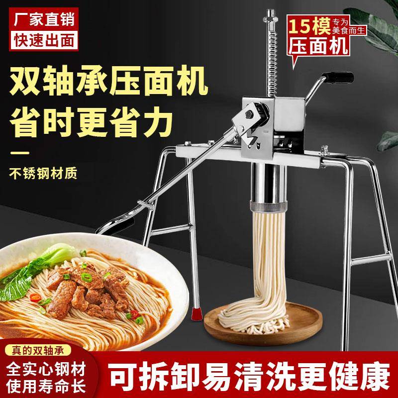 压饸面机河捞机面家用机手动条机河洛络老式不UQR锈钢床小型粉条