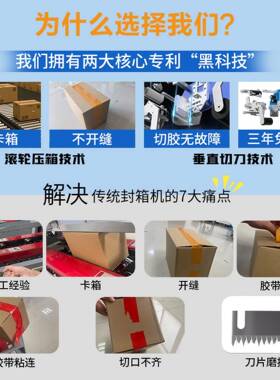 全动封电箱机十字工字商快递泡纸箱纸盒沫自EZX箱胶带机封箱器打