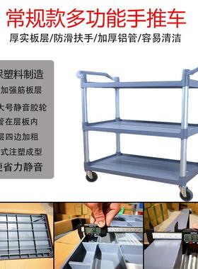 URZ加厚大号塑料餐车圆管三角管酒手推三层送餐餐传菜具店工厅收