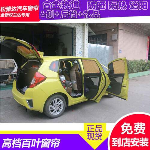道2214018凯瑞专窗用汽车窗帘美遮阳帘铝合金轨汽车帘