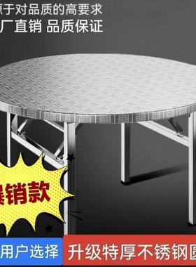 折叠YHM桌大304锈钢圆桌转盘用饭店排档流水席摆摊家吃不饭圆形餐