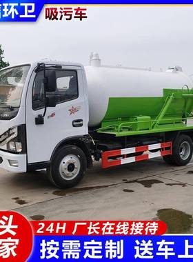 东风国六5方-JAS12方城镇道疏蓝通抽污车管自吸排牌8方大型吸污车