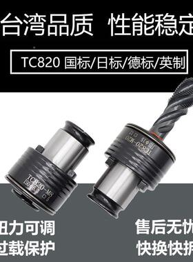 TC丝82攻夹丝头JTD扭力过载保护攻丝机摇臂钻0防断丝攻筒夹锥夹套