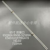 52589AES65SVQFPBGA77072608S1Q7065SM 2条 65Q60ABN96 R0灯条