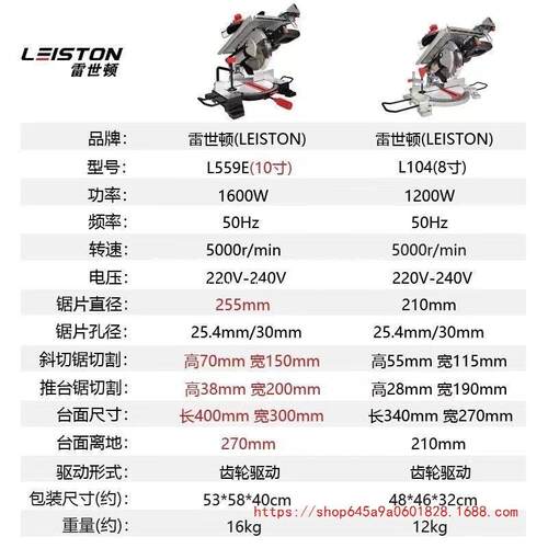8寸10寸AXS复合斜切锯铝两用锯机4多功能界铝机木工锯台锯5度切角