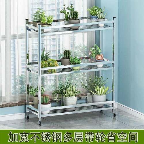 不锈钢花架带轮子加宽省空层XBH间家用阳台置架户外多可移动盆物
