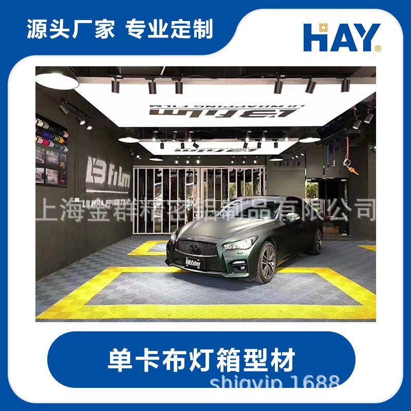 商场闪酒店展馆车4式S店快店展QXS会展位吊顶卡布软膜汽组装无框