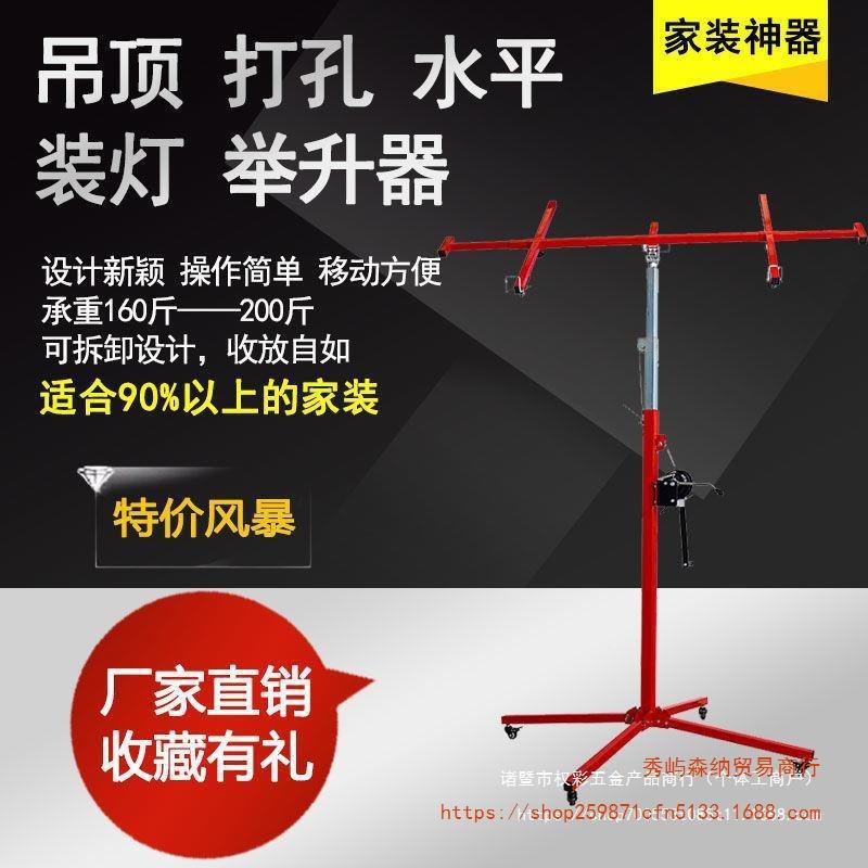 吊顶举升机木板工装修KPB天花石膏板上直板手摇移支架动升降机包