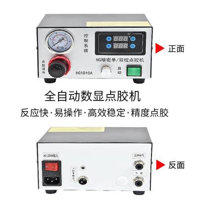脑控制点胶数显回定吸单控器点动时连续循环打微电JWQ胶机控制器