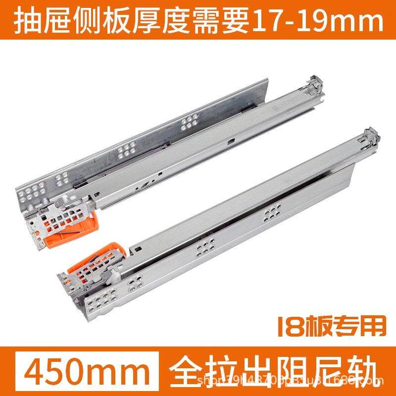 Blum隆50F18阻板全拉百DDA尼6托底轨反全拉反弹托底轨道橱柜